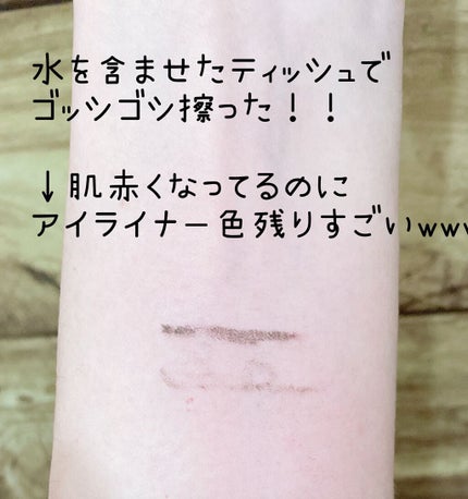 ディファインスリムアイライナー 02 ダークブラウン/Flynn/ペンシルアイライナーの画像