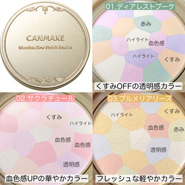 キャンメイク マシュマロフィニッシュパウダー　～Abloom～のクチコミ「【CANMAKE〜abloom〜に新色03登場♡全カラー比較】


■CANMAKE　マシュマ.....」（3枚目）