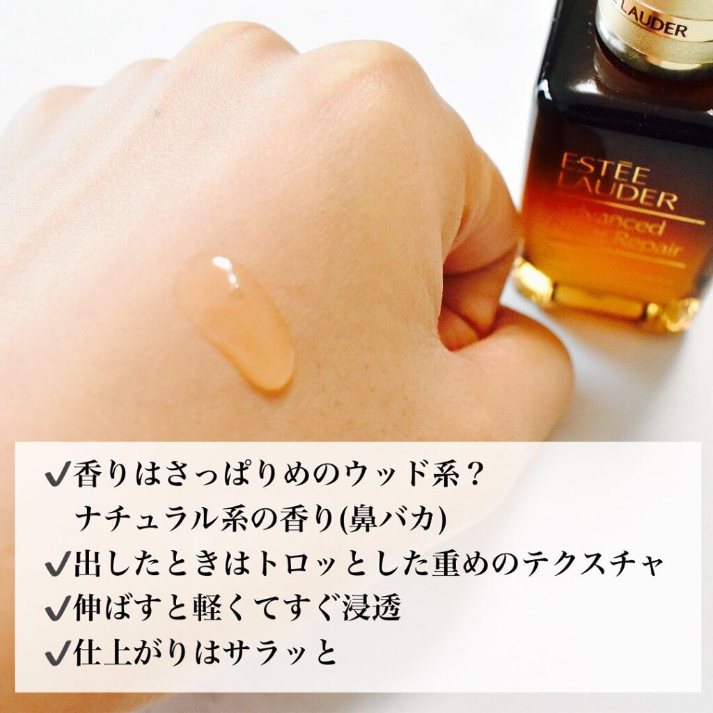 アドバンス ナイト リペア SMR コンプレックス/ESTEE LAUDER/美容液を使ったクチコミ（2枚目）