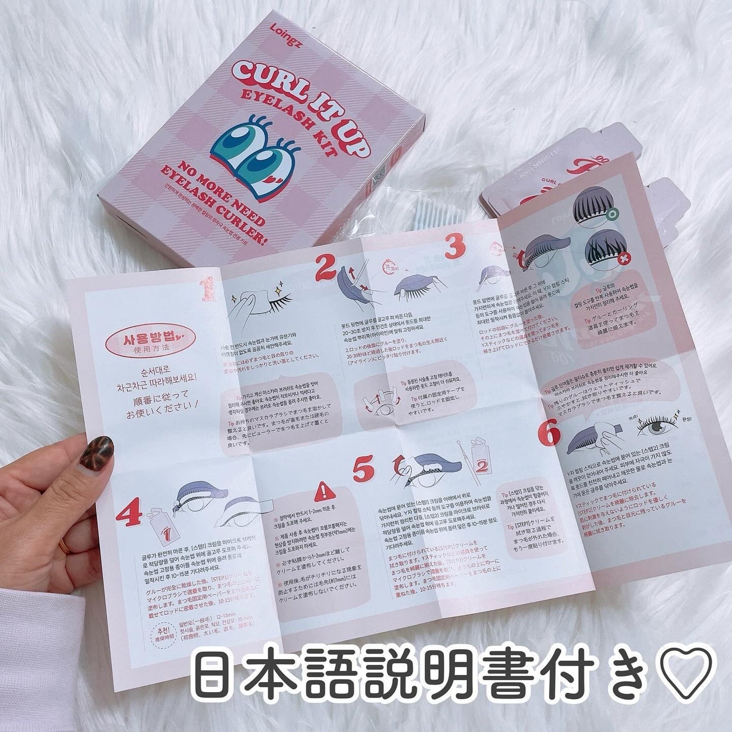 パーマイットアップアイラッシュパーマキット/Loingz/その他キットセットを使ったクチコミ(2枚目)