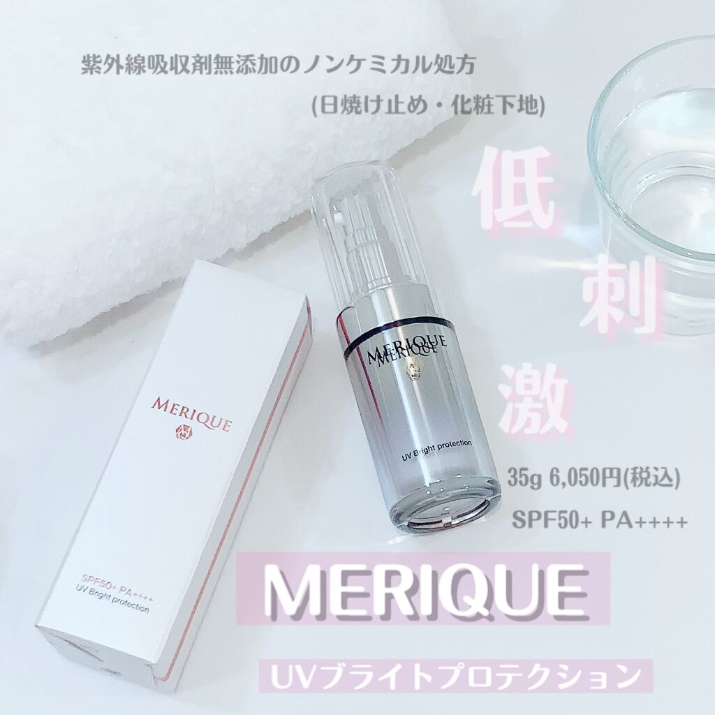 UVブライトプロテクション/MERIQUE/化粧下地を使ったクチコミ（1枚目）