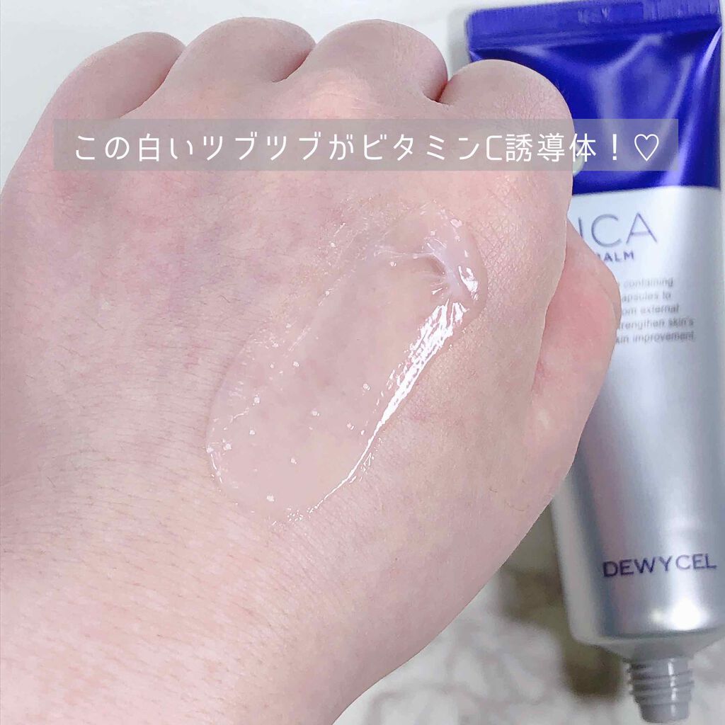 デュイセル シカプラスバーム/DEWYCEL/フェイスクリームを使ったクチコミ(3枚目)