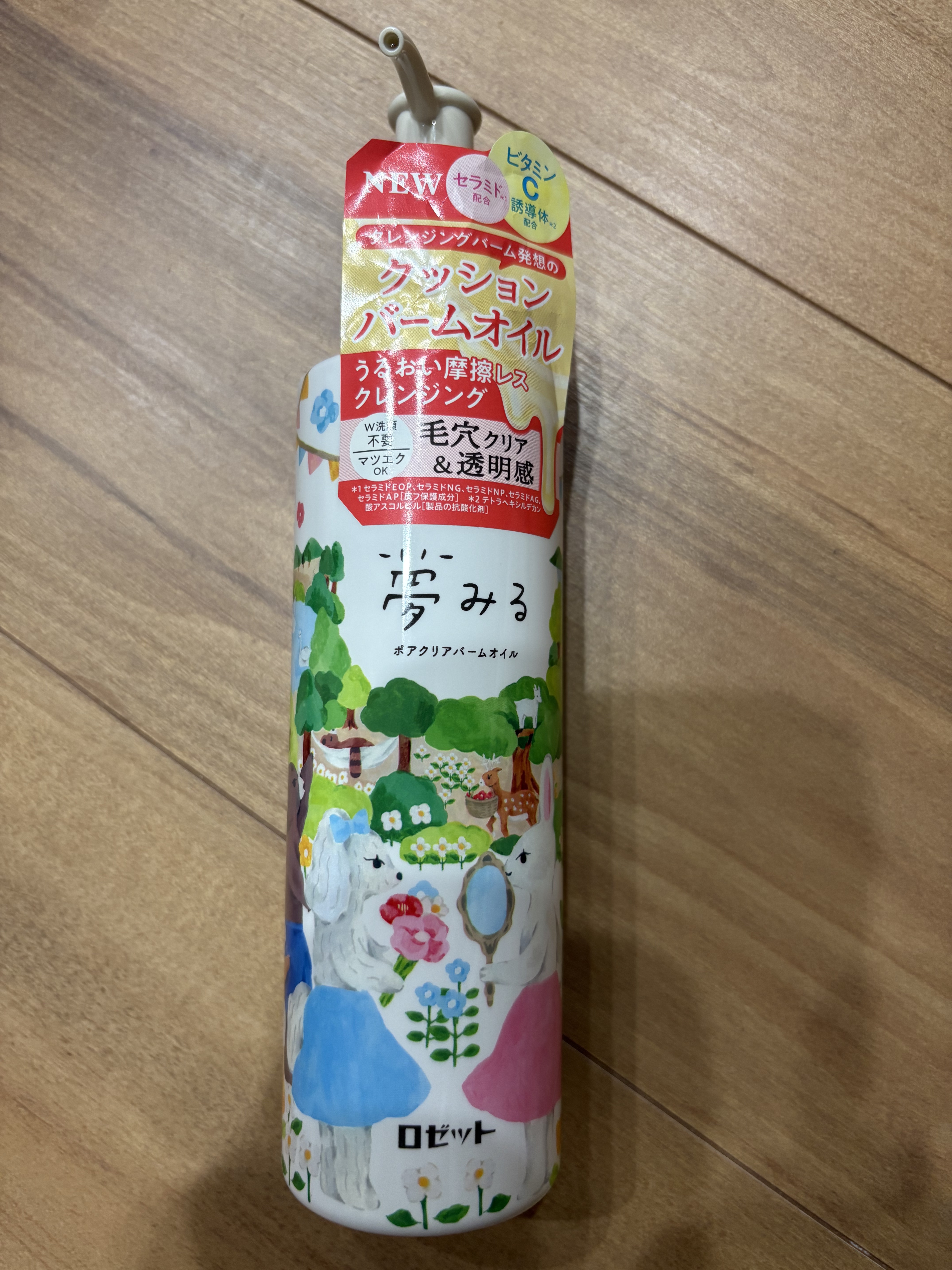 夢みる ポアクリアバームオイル ［クレンジングオイル］/ロゼット/オイルクレンジングを使ったクチコミ（1枚目）