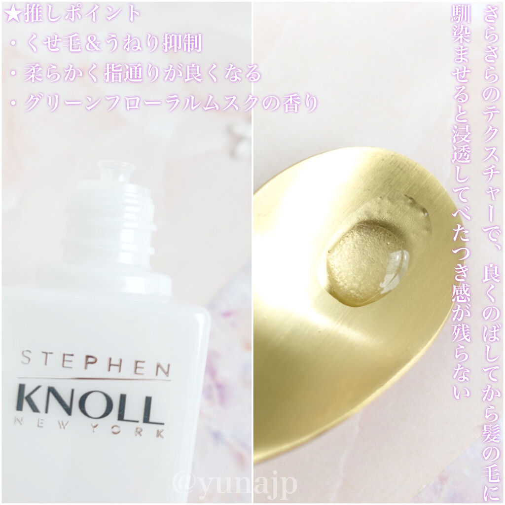 シェイク アンド ストレート ヘアプライマー/スティーブンノル ニューヨーク/ヘアオイルを使ったクチコミ（2枚目）