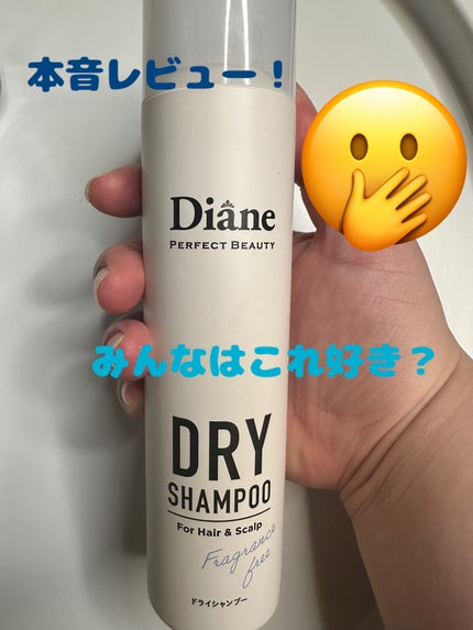 パーフェクトビューティードライシャンプー フレッシュシトラスペアの香り フレッシュシトラスペアの香り 95g/ダイアン/ドライシャンプーの画像