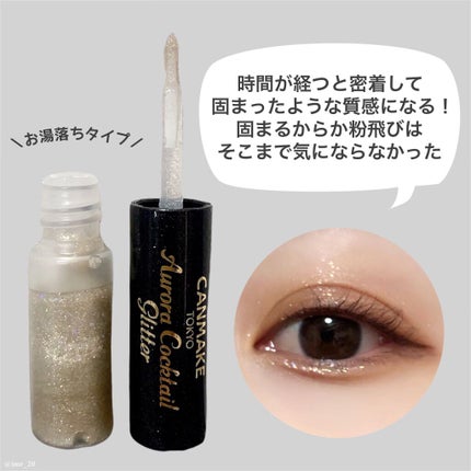 オーロラカクテルグリッター/キャンメイク/アイシャドウを使ったクチコミ(4枚目)