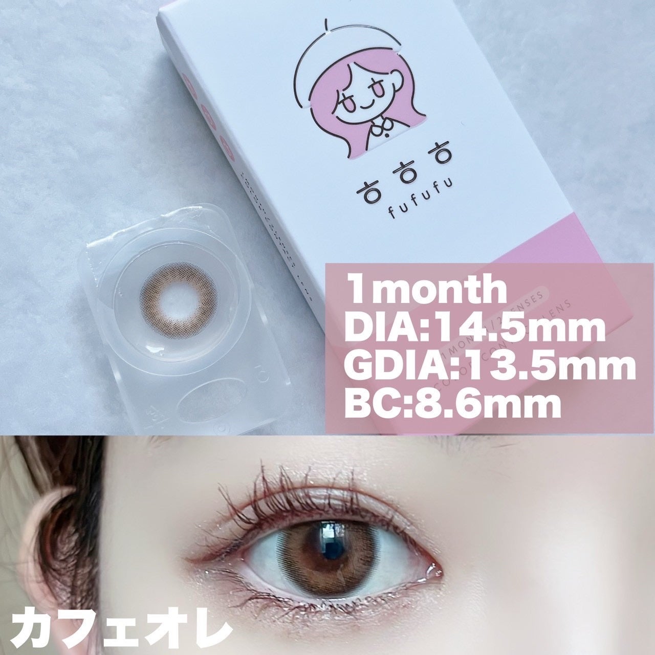 fufufu 1month/fufufu/1ヶ月(1MONTH)カラコンを使ったクチコミ(3枚目)