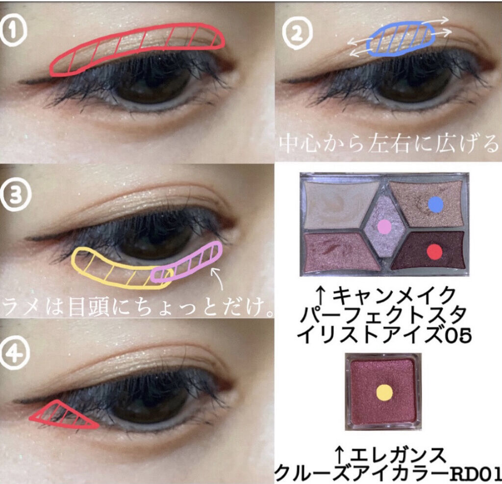 アイカラー プレイフル RD01/エレガンス クルーズ/単色アイシャドウを使ったクチコミ（2枚目）