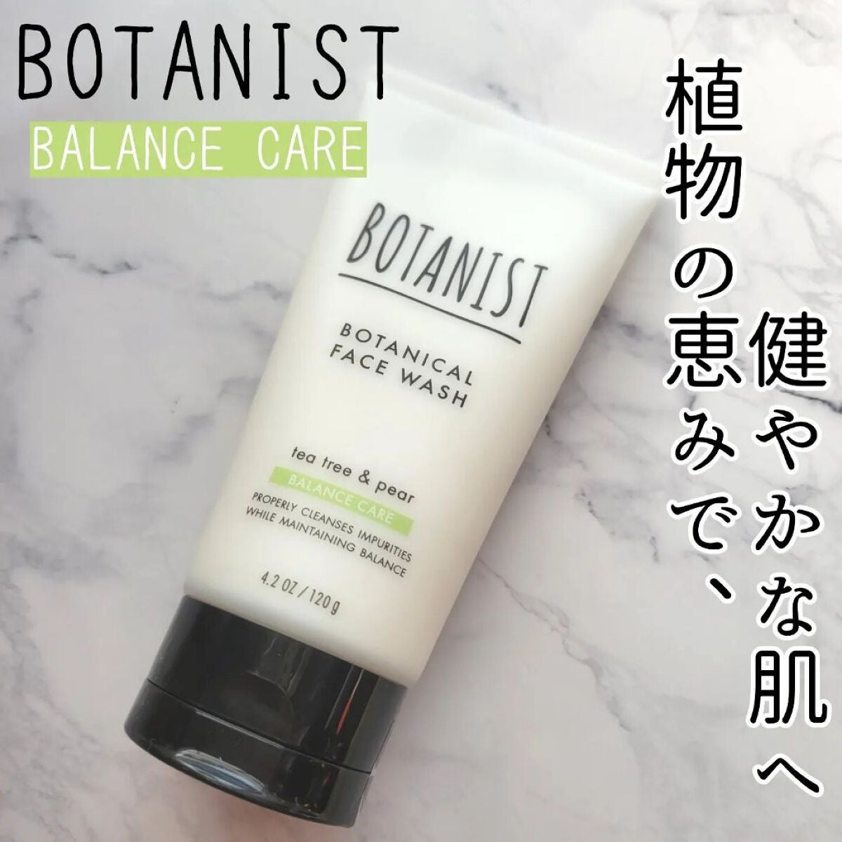 ボタニカルフェイスウォッシュ バランスケア/BOTANIST/洗顔フォームを使ったクチコミ(1枚目)