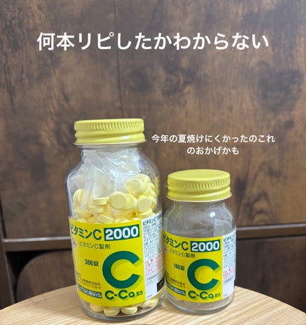 ビタミンC「タケダ」(医薬品)/タケダ/その他を使ったクチコミ(1枚目)