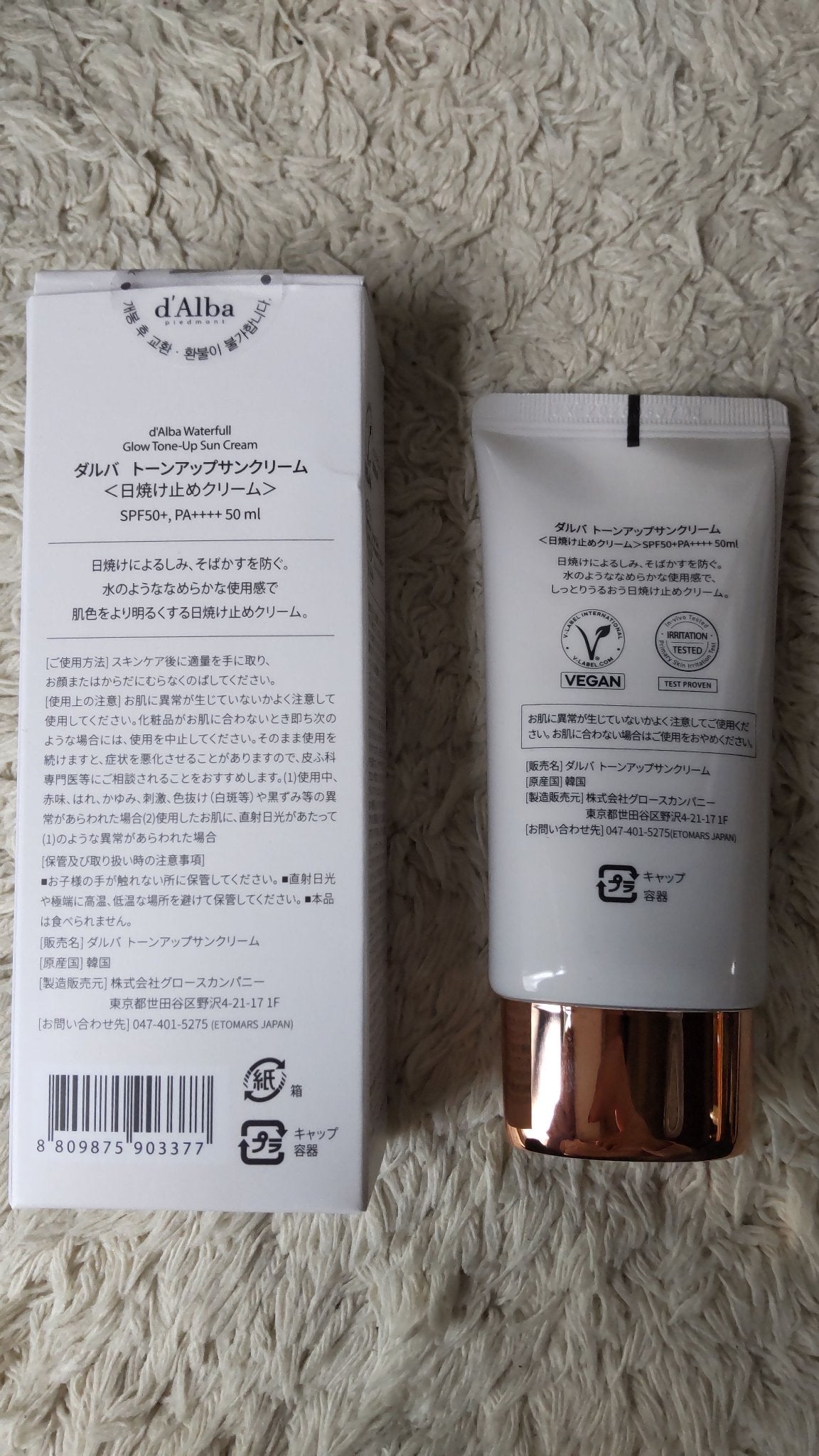 ウォータフルトーンアップサンクリーム/ダルバ/日焼け止めクリームを使ったクチコミ(2枚目)