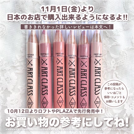 アートクラス フロッタージュペンシル/too cool for school/スティックアイシャドウを使ったクチコミ(8枚目)