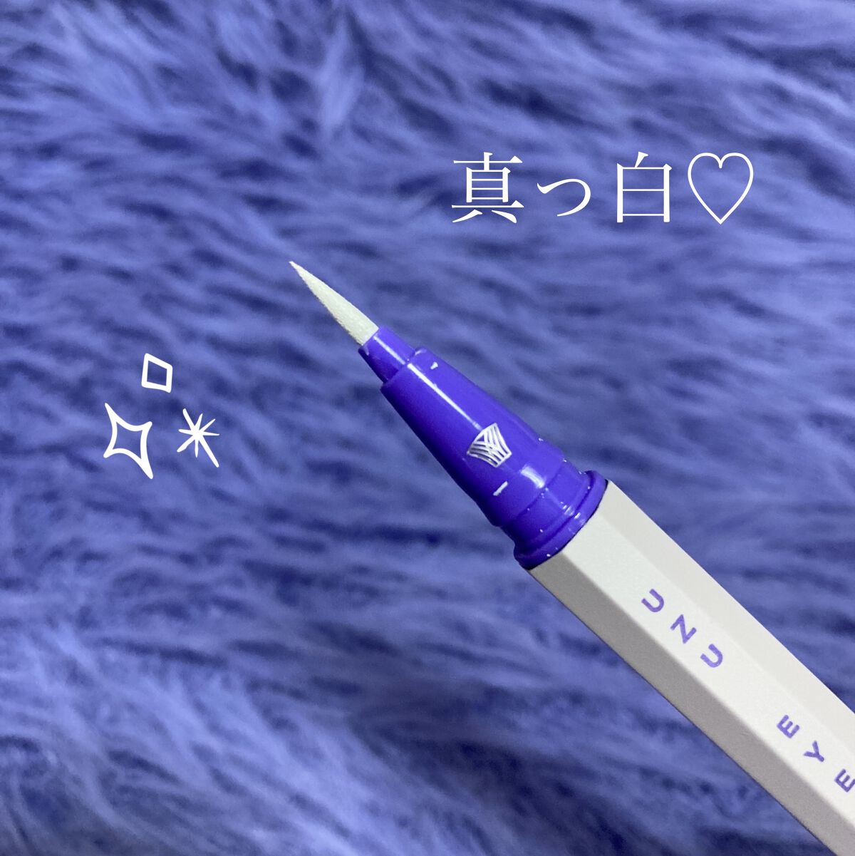 EYE OPENING LINER/UZU BY FLOWFUSHI/リキッドアイライナーを使ったクチコミ（2枚目）