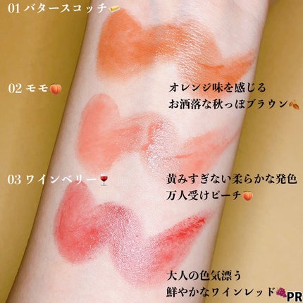 むちぷるティント/キャンメイク/リップティントを使ったクチコミ(7枚目)