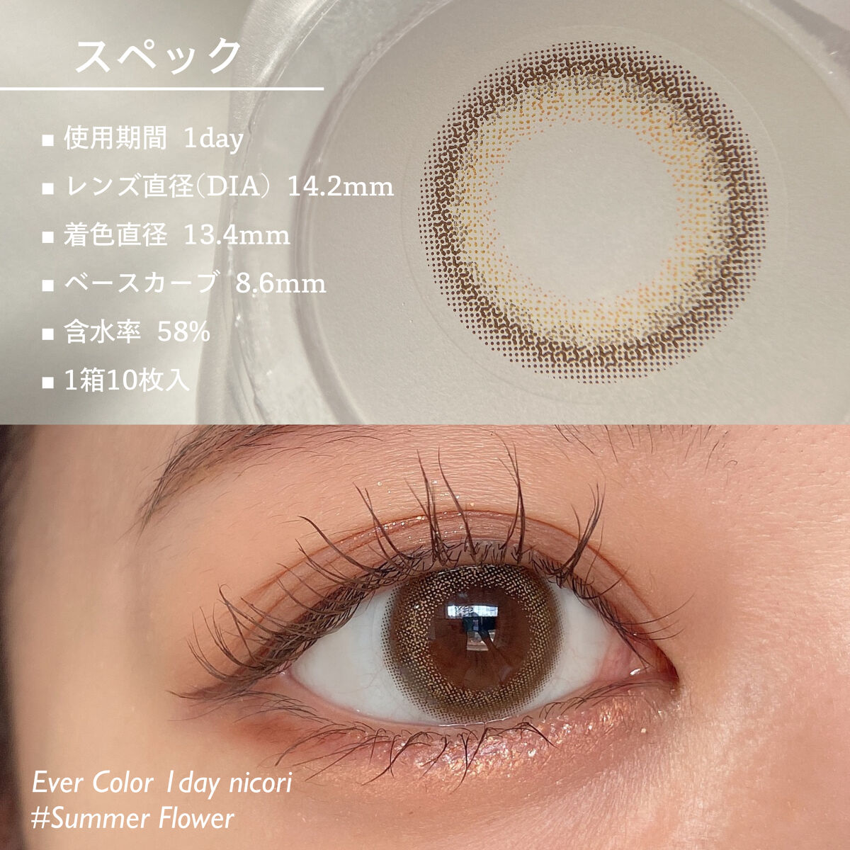 エバーカラーワンデー/エバーカラー/ワンデー（１DAY）カラコンを使ったクチコミ（2枚目）