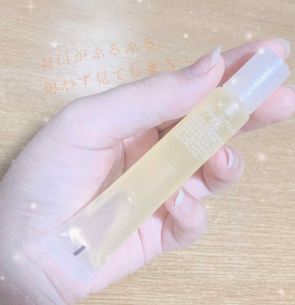リップエッセンス/無印良品/リップケアを使ったクチコミ（1枚目）