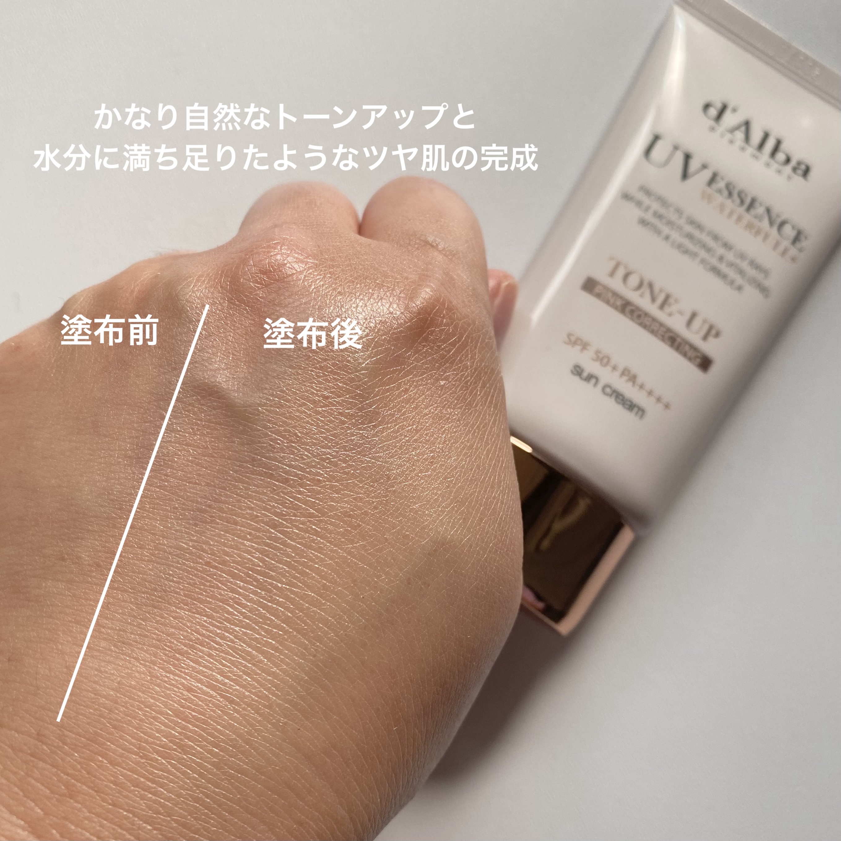 ウォータフルトーンアップサンクリーム/ダルバ/日焼け止めクリームを使ったクチコミ（3枚目）