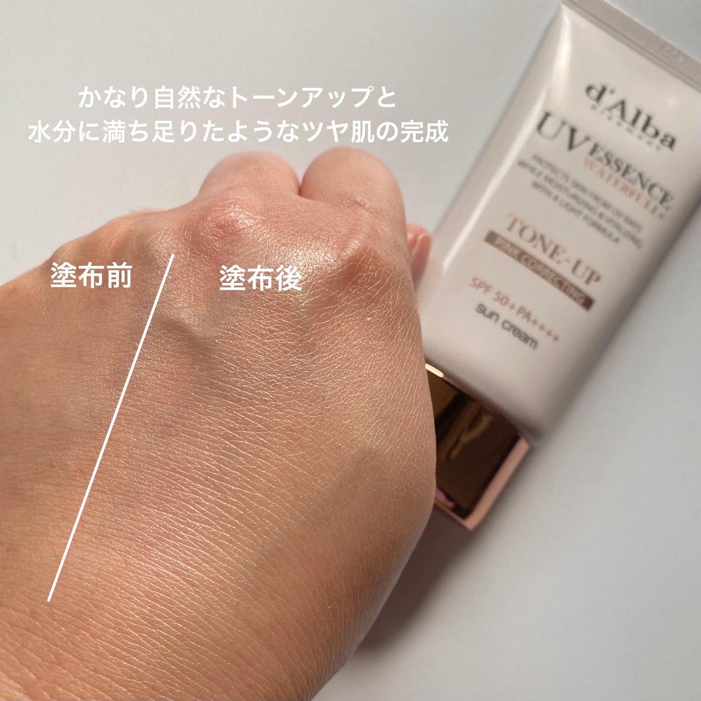 ウォータフルトーンアップサンクリーム/ダルバ/日焼け止めクリームを使ったクチコミ(3枚目)