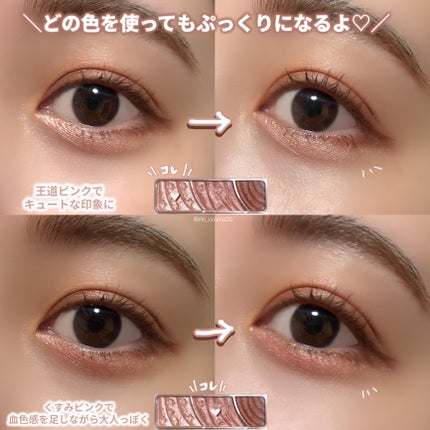 トーンアップアイシャドウ/CEZANNE/アイシャドウパレットを使ったクチコミ(3枚目)