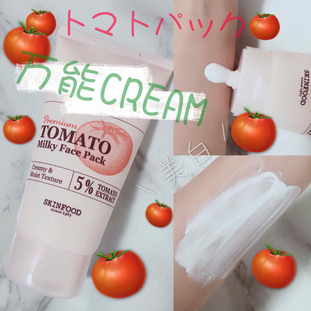 プレミアムトマト ミルキーフェイスパック/SKINFOOD/洗い流すパック・マスクを使ったクチコミ(1枚目)
