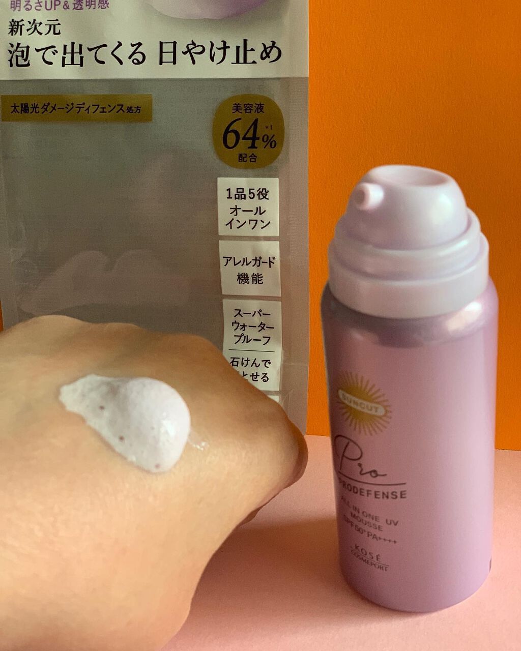 プロディフェンス オールインワンUV ムース/サンカット®/日焼け止めクリームを使ったクチコミ(4枚目)