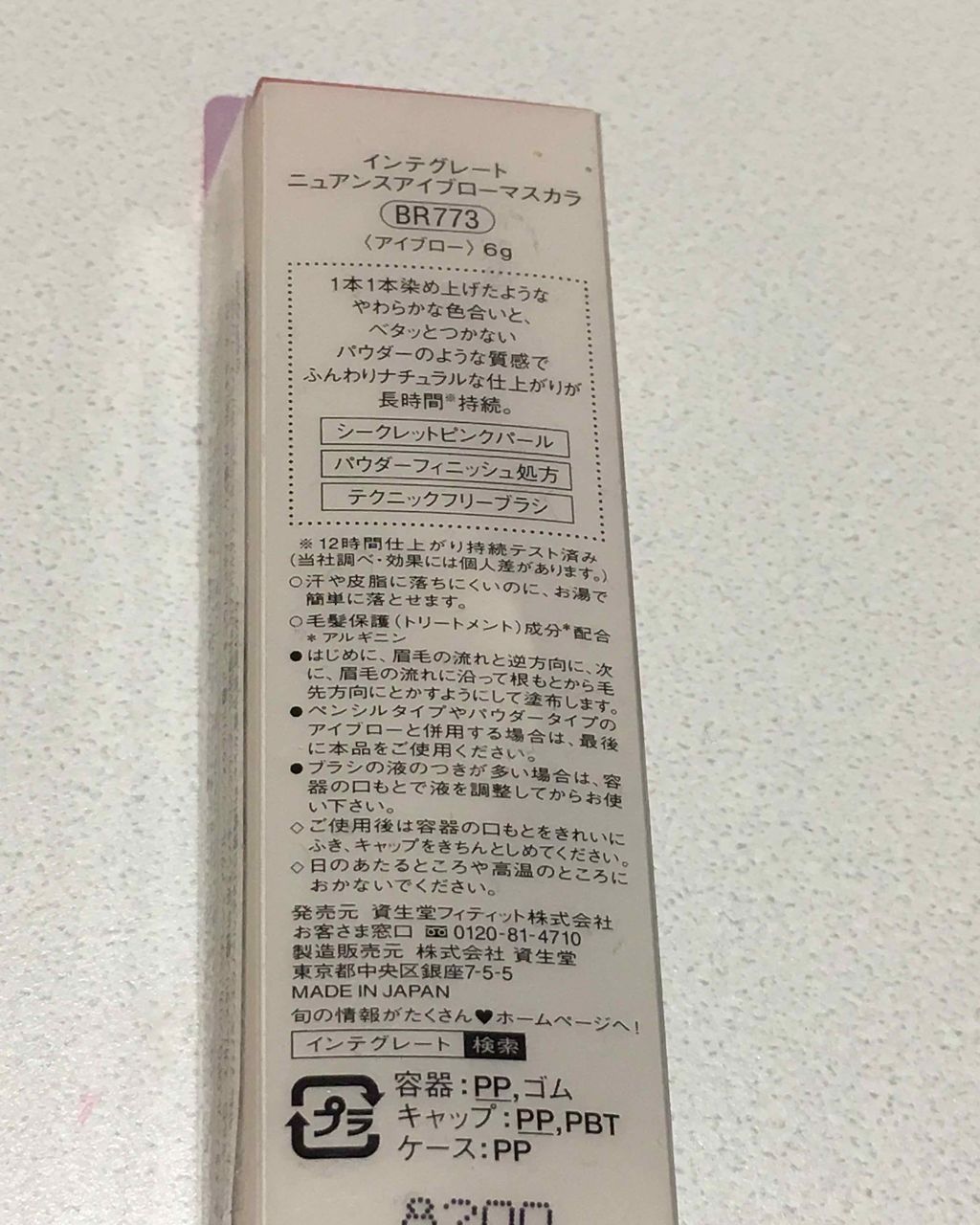 アイブローペンシルN/インテグレート/アイブロウペンシルを使ったクチコミ(2枚目)