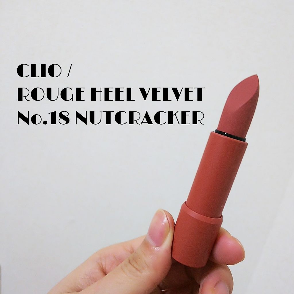 ルージュヒール ベルベット/CLIO/口紅を使ったクチコミ(1枚目)