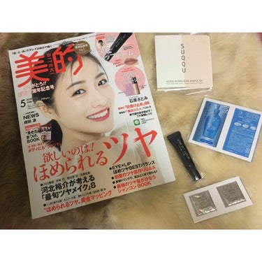 美的 2018年5月号/美的/雑誌を使ったクチコミ（1枚目）