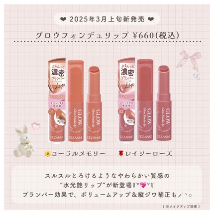 Haru on LIPS 「\【速報】発売前に要チェック!/セザンヌ新作コスメ2025春ま..」(8枚目)