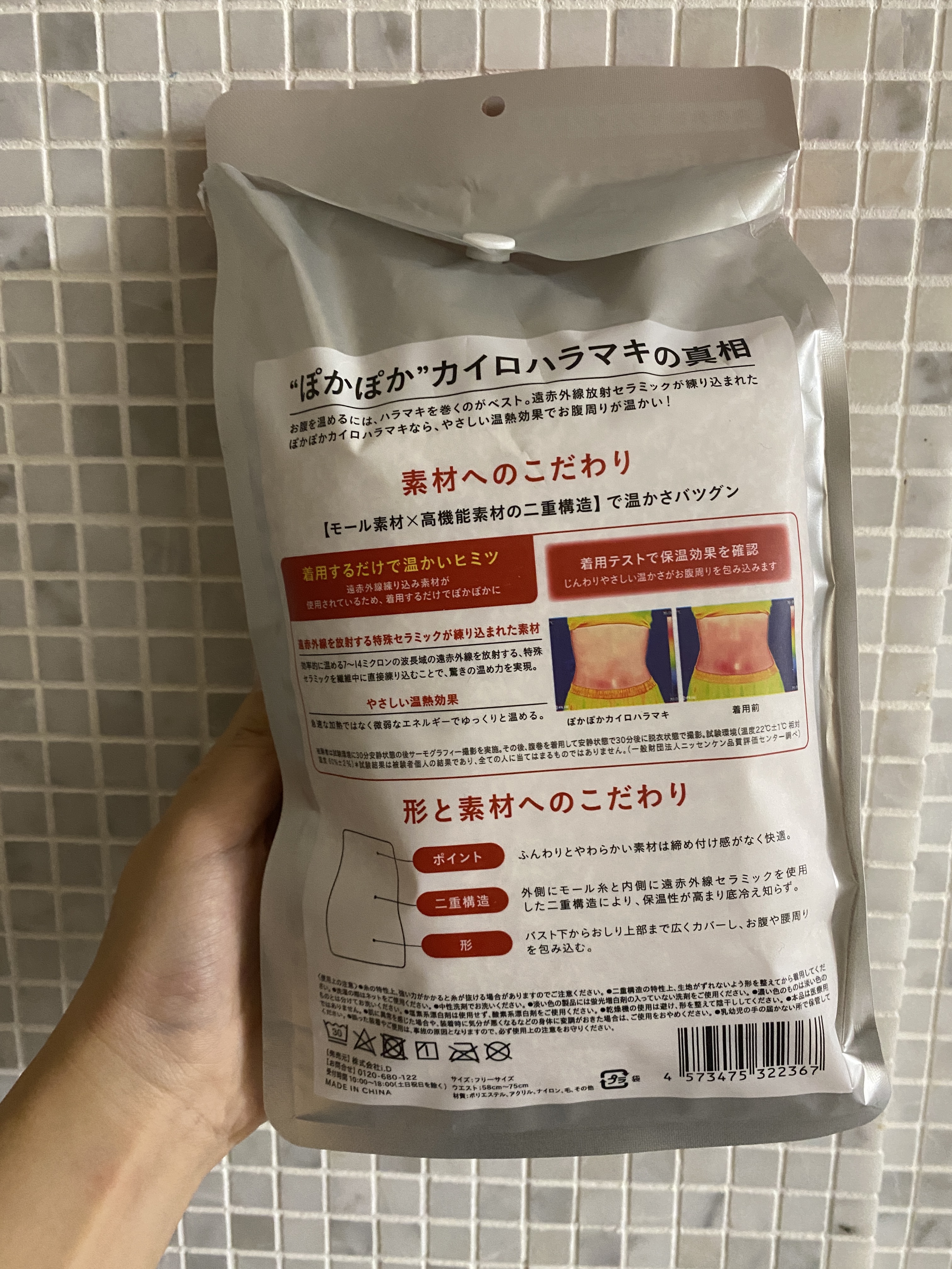 ぽかぽかカイロハラマキ/カイロソックス/その他を使ったクチコミ（3枚目）