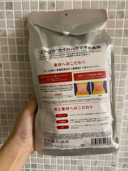 ぽかぽかカイロハラマキ/カイロソックス/その他を使ったクチコミ(3枚目)