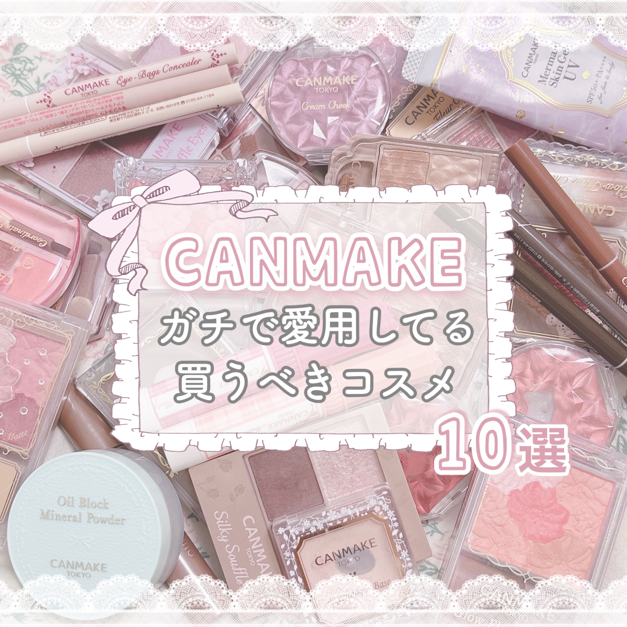 クイックラッシュカーラー/キャンメイク/マスカラ下地を使ったクチコミ（1枚目）