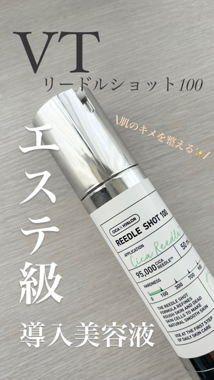 リードルショット100/VT/美容液を使ったクチコミ(1枚目)