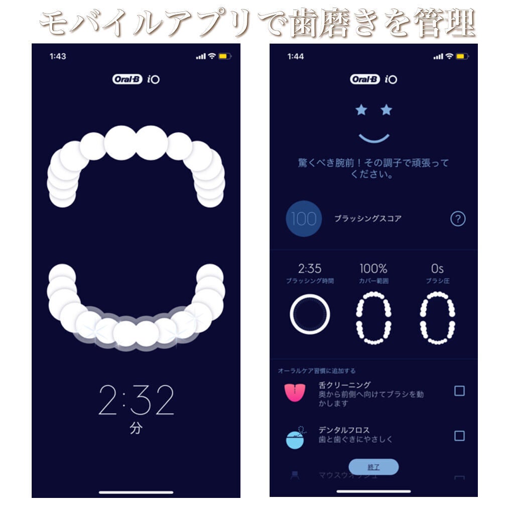 オーラルB iO7|ブラウンの口コミ - BRAUN Oral-B iO SERIES 7 オーラルB iO7|ブラウンの口コミ - BRAUN Oral-B iO SERIES 7