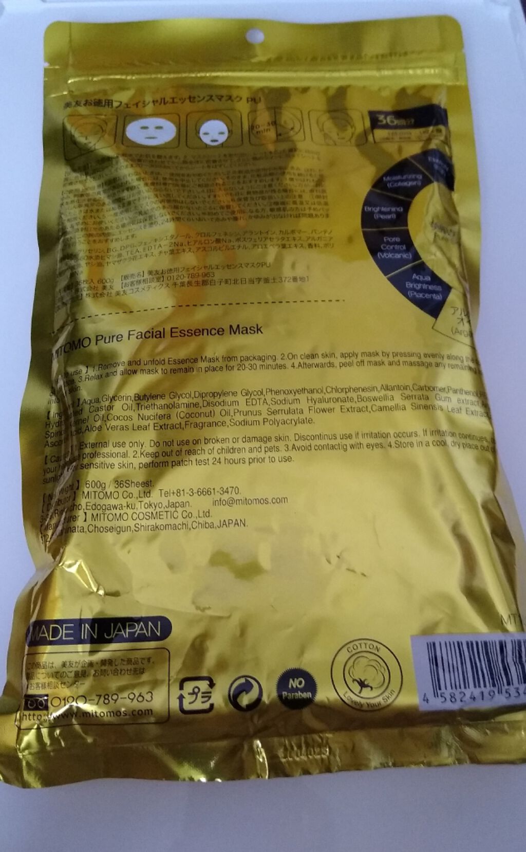 集中保湿福袋300枚/MITOMO/シートマスク・パックを使ったクチコミ（2枚目）