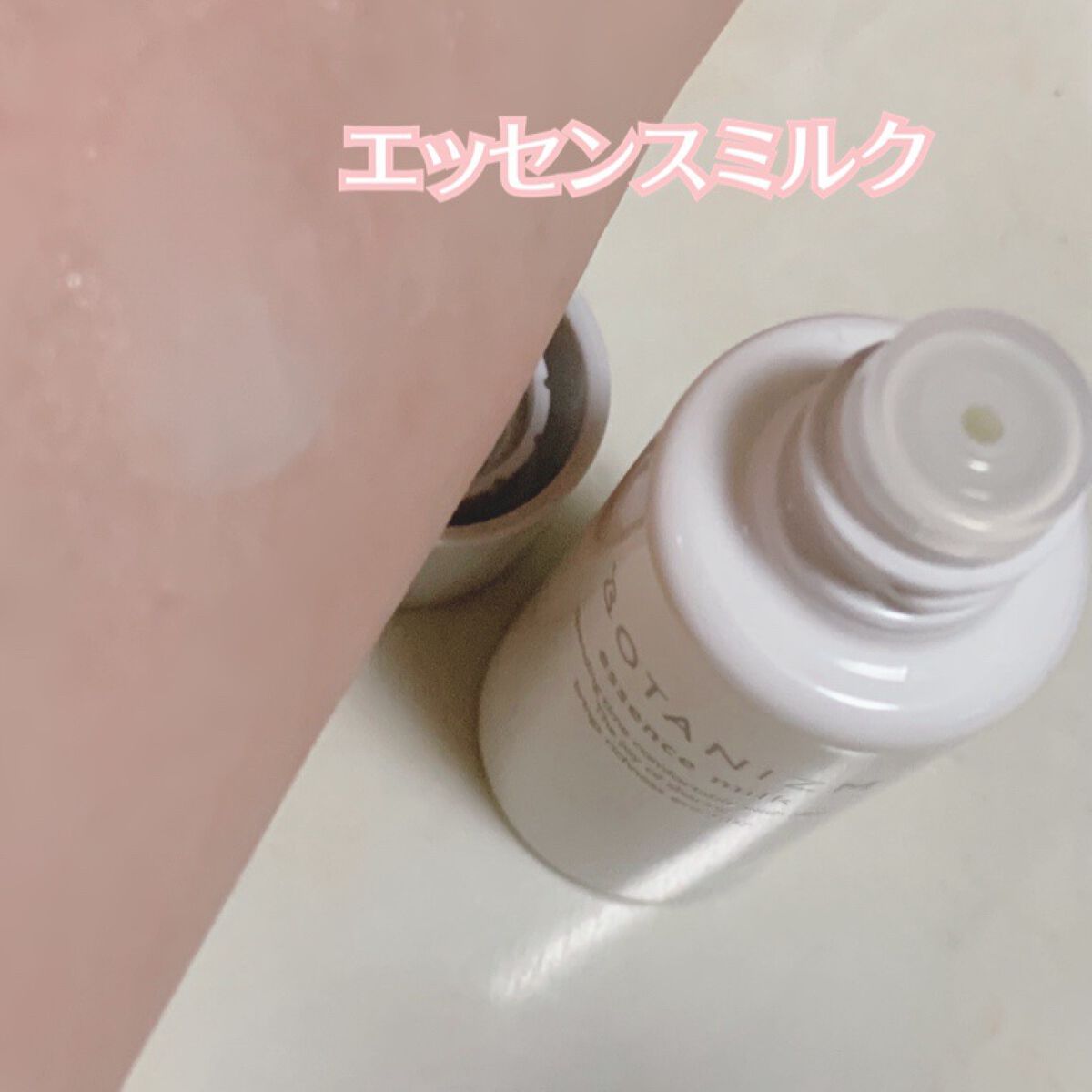 トライアルセット/ボタニズム /トライアルキットを使ったクチコミ(6枚目)