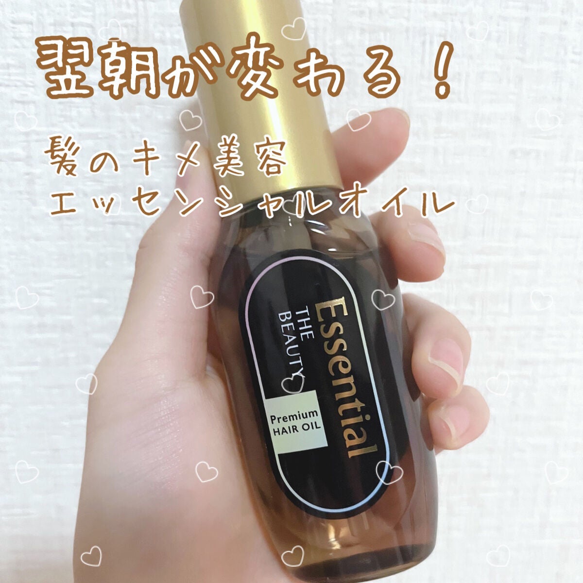 髪ã®ãã¡çŸå®¹ãã¬ãã¢ã ãã¢ãªã€ã«/ãšãã»ã³ã·ã£ã«/ãã¢ãªã€ã«ã䜿ã£ãã¯ãã³ãïŒ1æç®ïŒ