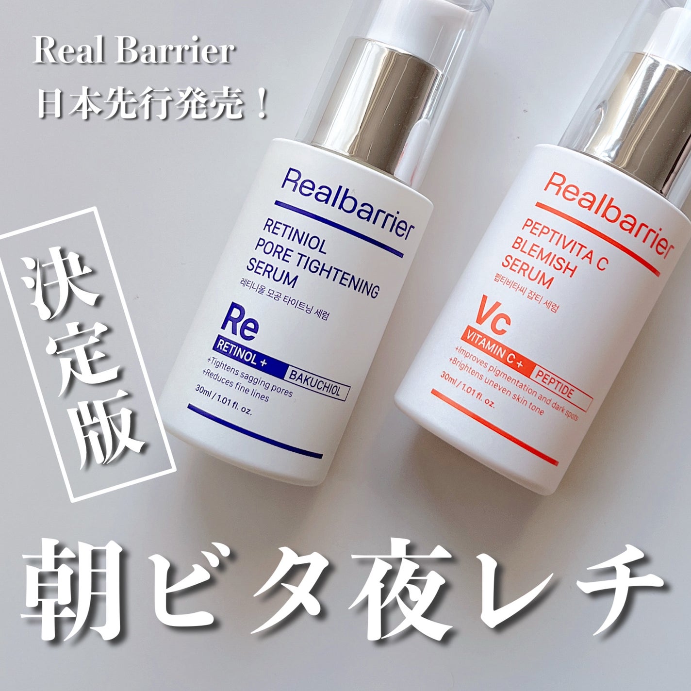 レチ二オールポアタイトニングセラム/Real Barrier/美容液を使ったクチコミ(1枚目)