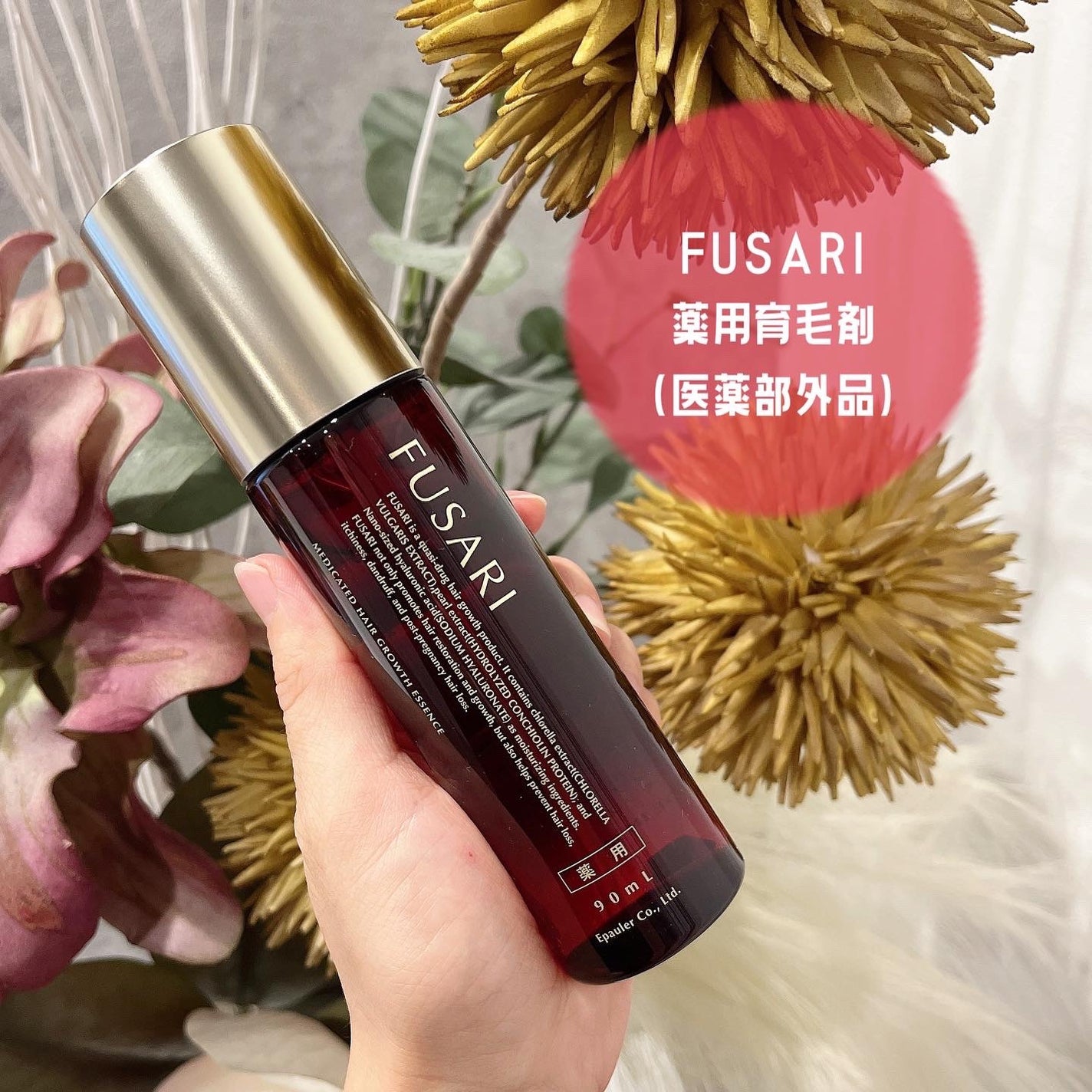 薬用育毛剤/FUSARI/頭皮ローションを使ったクチコミ(1枚目)