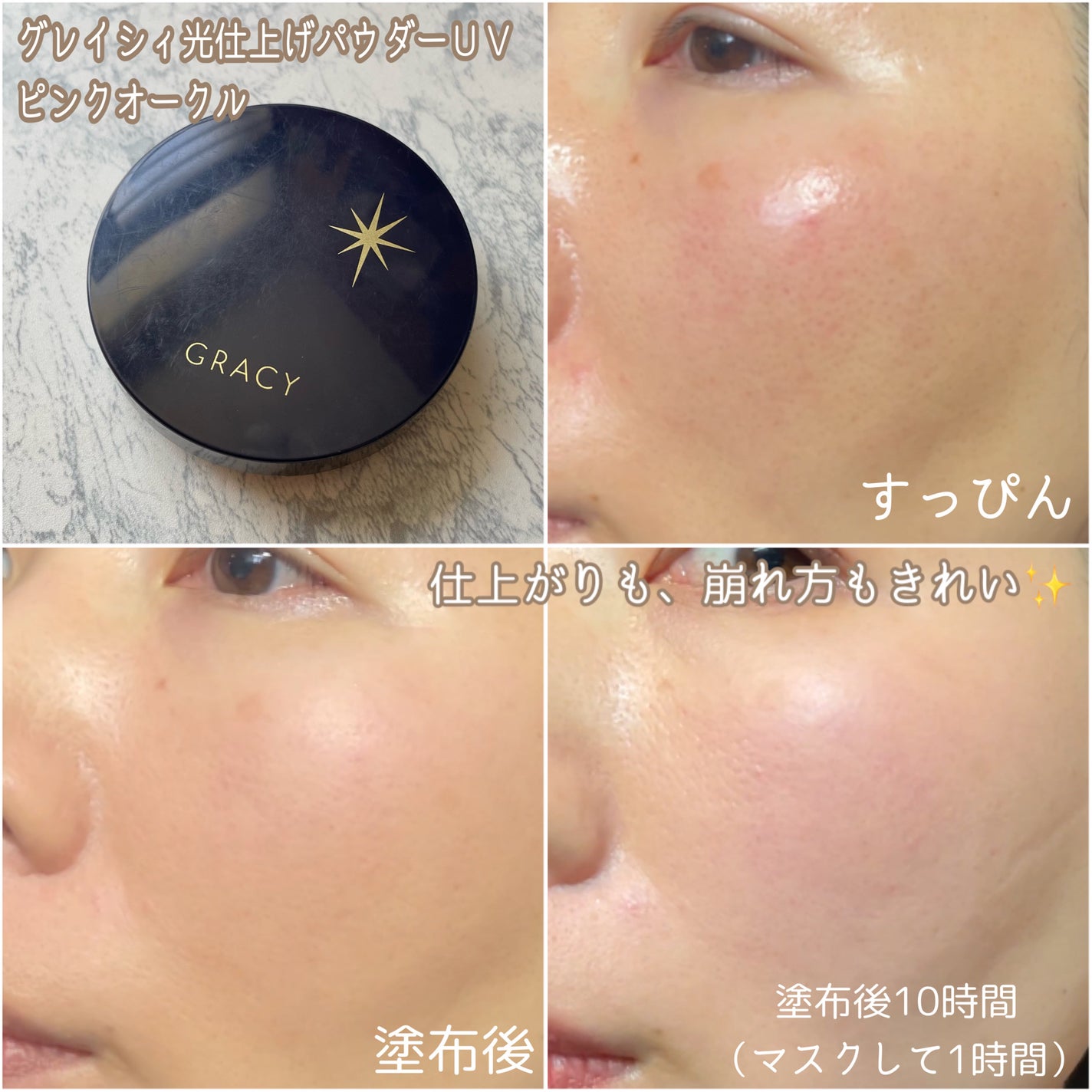 薬用UVパウダー/トランシーノ/プレストパウダーを使ったクチコミ(8枚目)