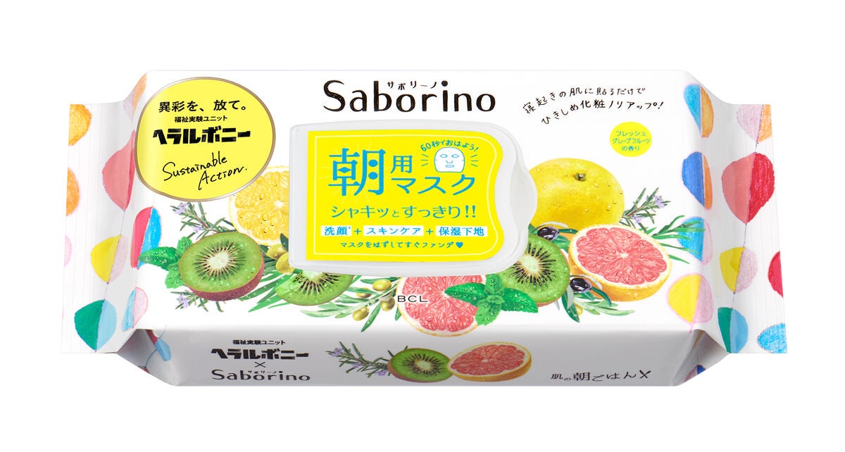 目ざまシート GK 23<フレッシュグレープフルーツの香り> サボリーノ