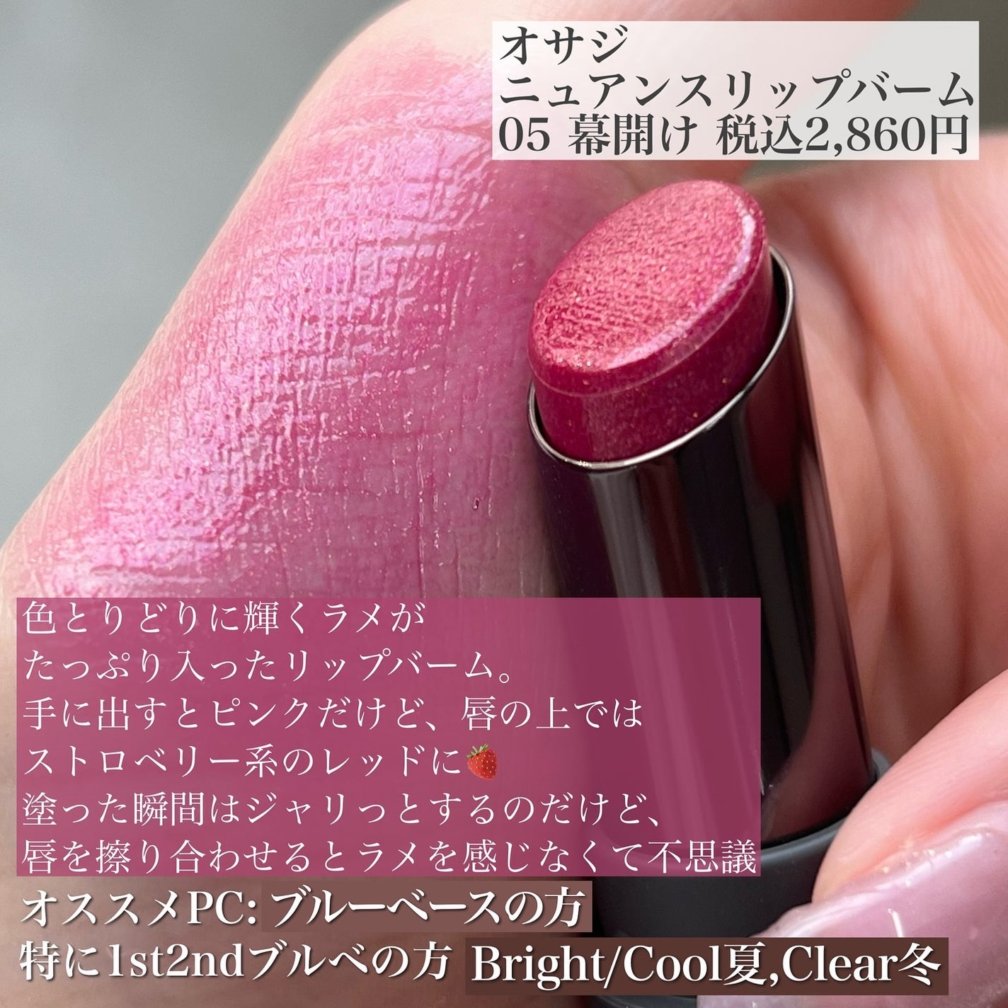 ニュアンス リップグロス/OSAJI/リップグロスを使ったクチコミ(3枚目)