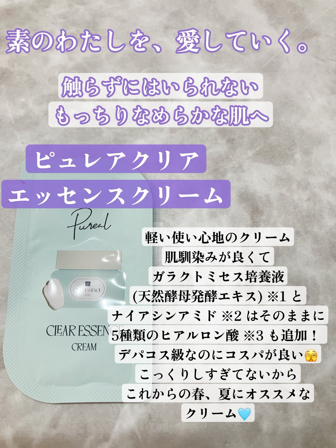 クリアエッセンスマスク/ピュレア/シートマスク・パックを使ったクチコミ(4枚目)