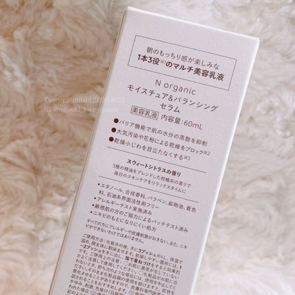 モイスチュア&バランシング セラム/N organic/乳液を使ったクチコミ(4枚目)