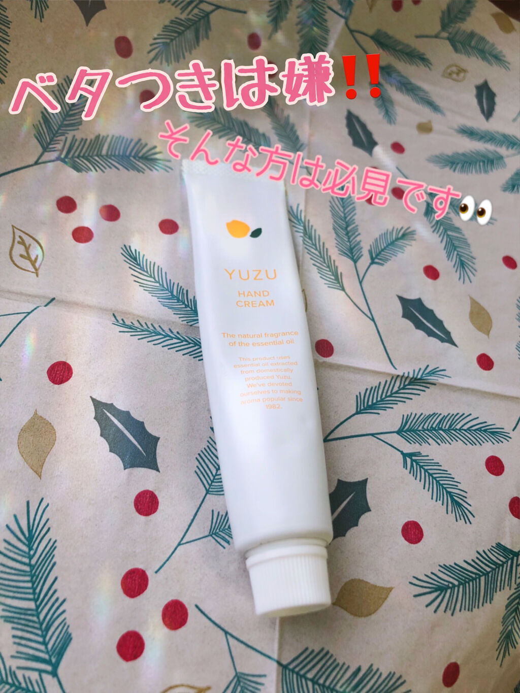 YUZUボディクリーム/美健コーポレーション/ボディクリームを使ったクチコミ（1枚目）