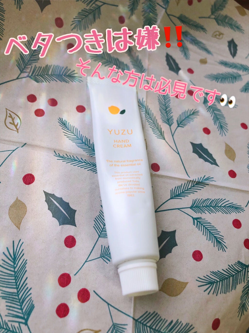 YUZUボディクリーム/美健コーポレーション/ボディクリームを使ったクチコミ(1枚目)