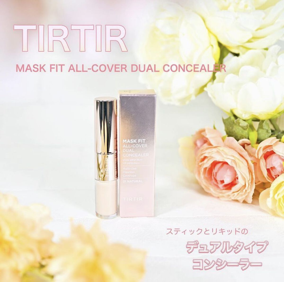 マスクフィットオールカバーデュアルコンシーラー/TIRTIR(ティルティル)/コンシーラーを使ったクチコミ（1枚目）