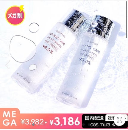 インテンスケア ガラクトミセス ファースト エッセンス 92.0%/MORNING SURPRISE/ブースター・導入液を使ったクチコミ(2枚目)