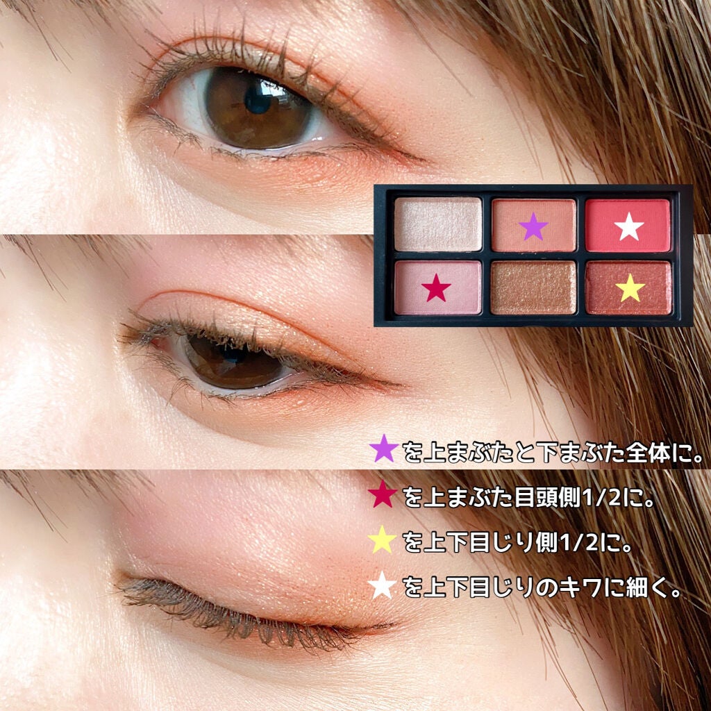 アンラップド ミニアイシャドーパレット ORGASM /NARS/アイシャドウパレットを使ったクチコミ(5枚目)