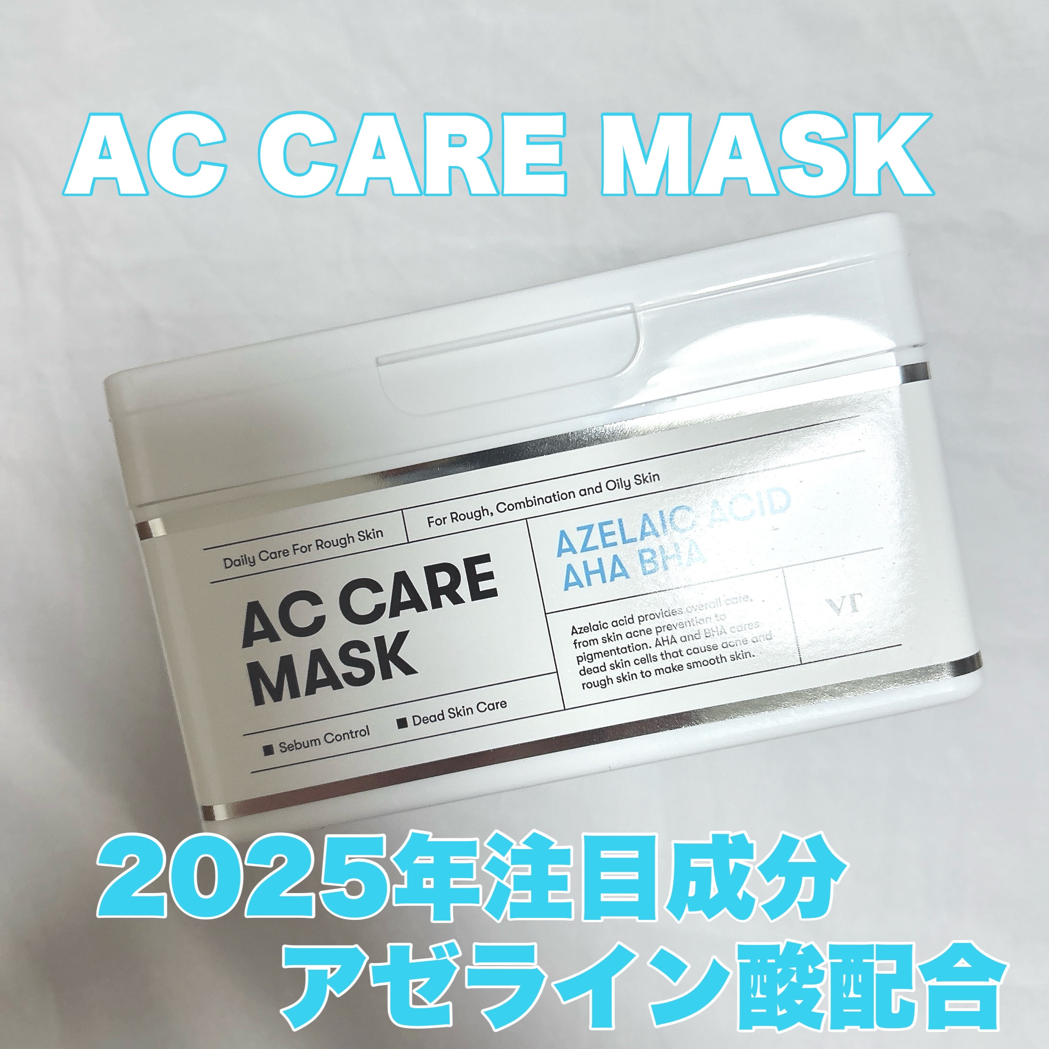 AZケア マスク/VT/シートマスク・パックを使ったクチコミ（1枚目）